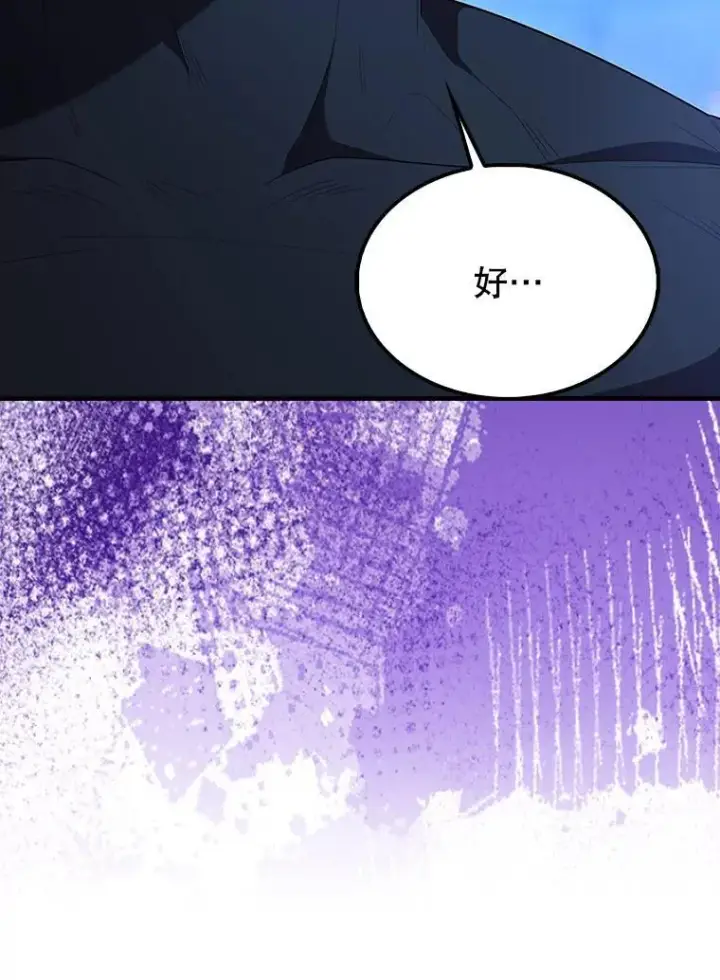 漫画《配角太强了》69.进入下一阶段第80张图