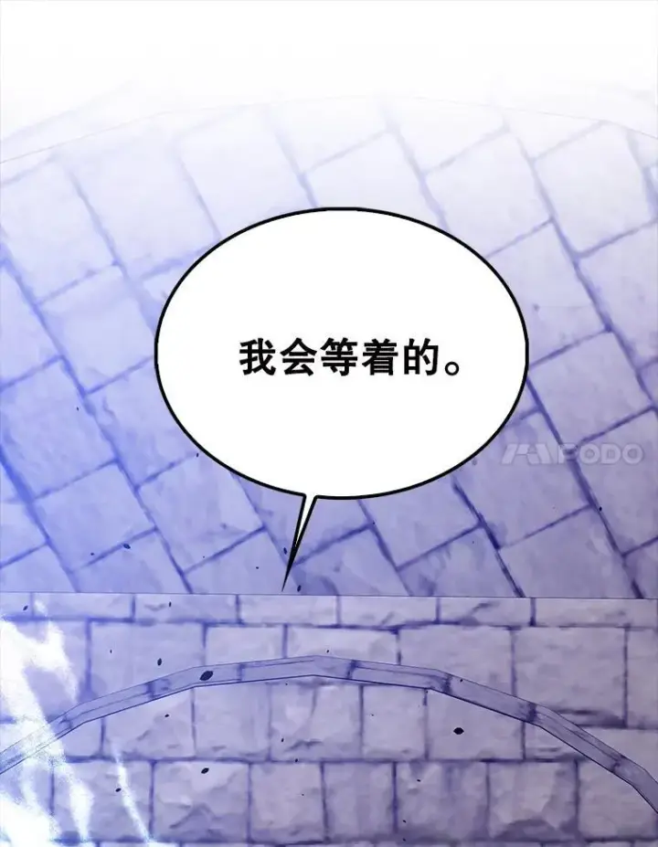 漫画《配角太强了》69.进入下一阶段第81张图