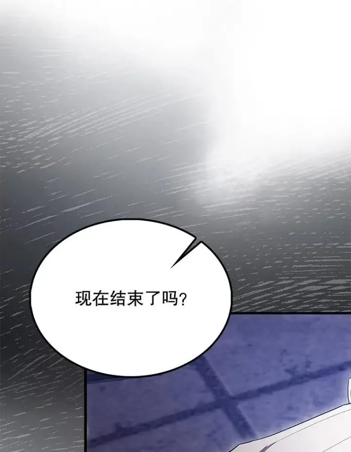 漫画《配角太强了》69.进入下一阶段第83张图