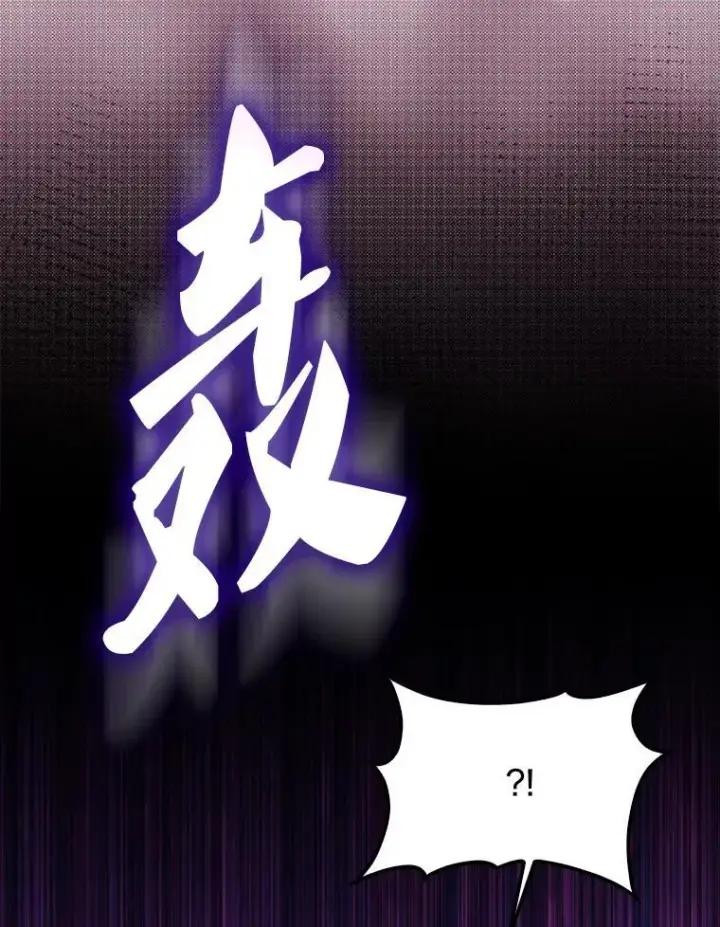 漫画《配角太强了》69.进入下一阶段第85张图