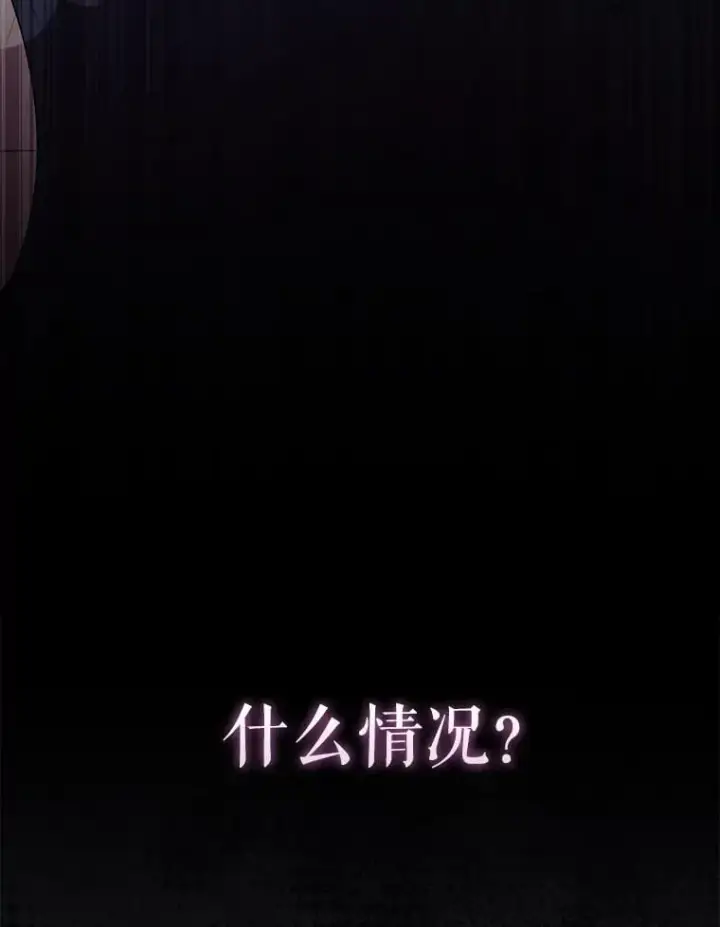 漫画《配角太强了》69.进入下一阶段第87张图
