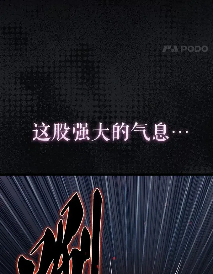 漫画《配角太强了》69.进入下一阶段第88张图