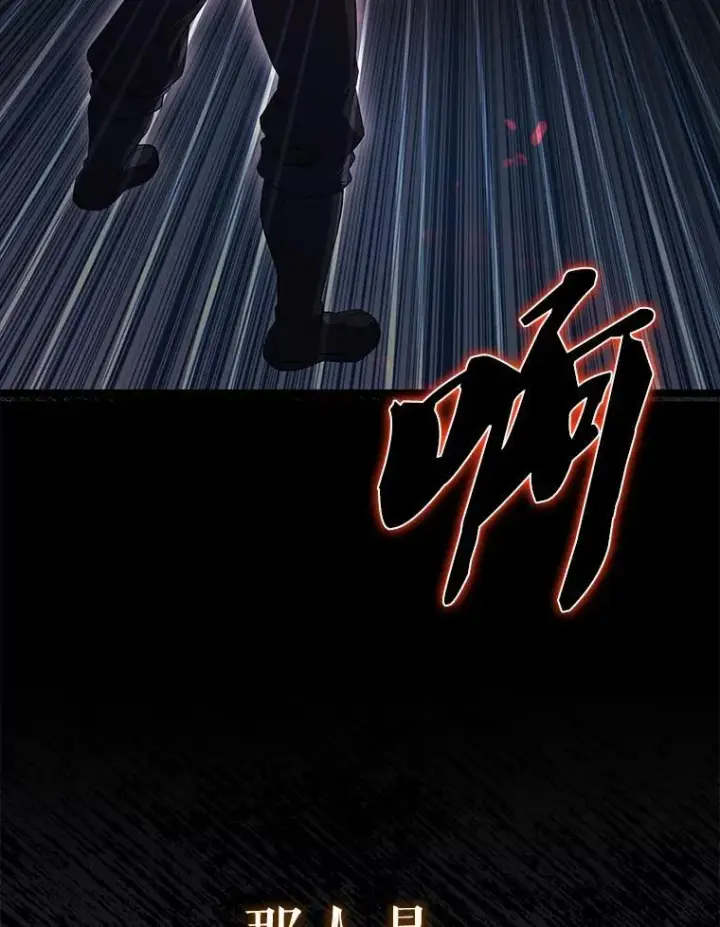 漫画《配角太强了》69.进入下一阶段第90张图