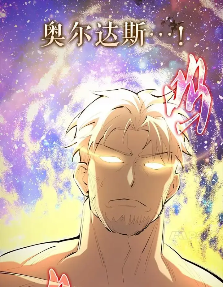 漫画《配角太强了》69.进入下一阶段第94张图