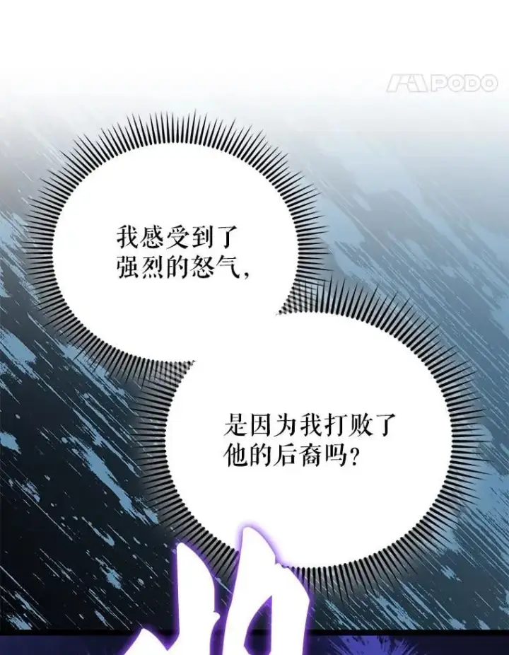 漫画《配角太强了》69.进入下一阶段第98张图