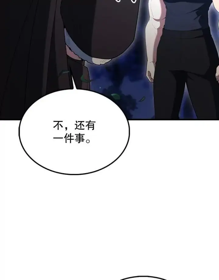 漫画《配角太强了》70.第70话第114张图