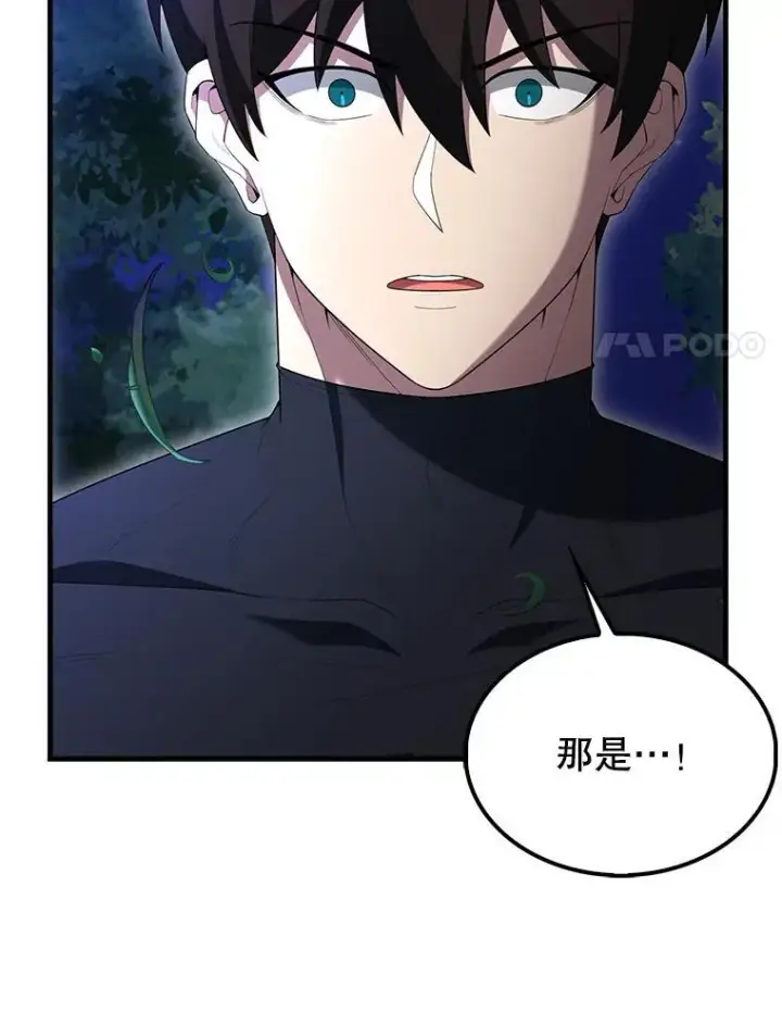 漫画《配角太强了》70.第70话第116张图