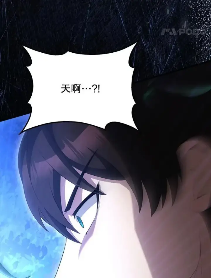 漫画《配角太强了》70.第70话第126张图