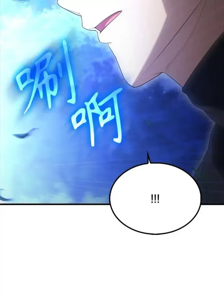 漫画《配角太强了》70.第70话第127张图
