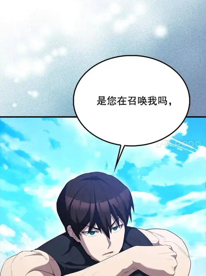 漫画《配角太强了》70.第70话第132张图