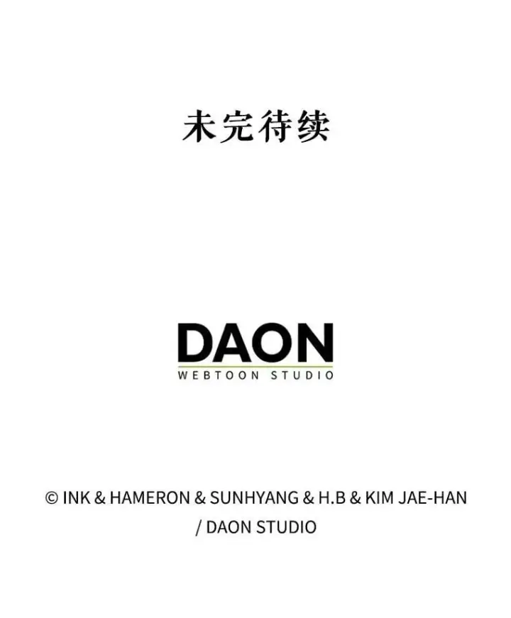 漫画《配角太强了》70.第70话第137张图