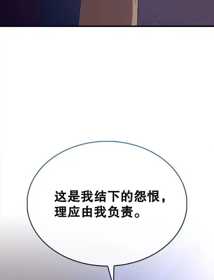 漫画《配角太强了》70.第70话第15张图