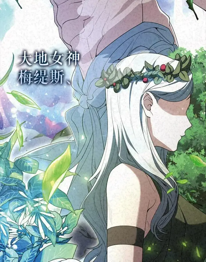漫画《配角太强了》70.第70话第34张图