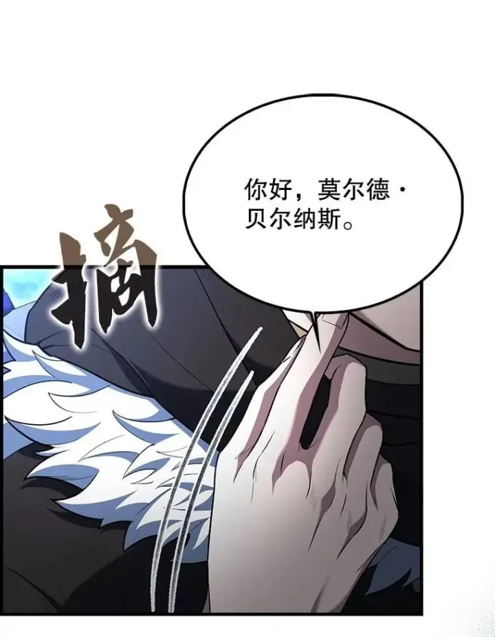 漫画《配角太强了》70.第70话第58张图