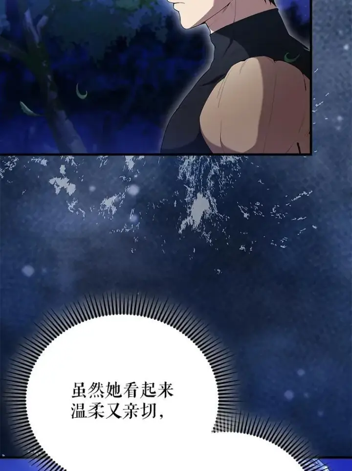 漫画《配角太强了》70.第70话第66张图