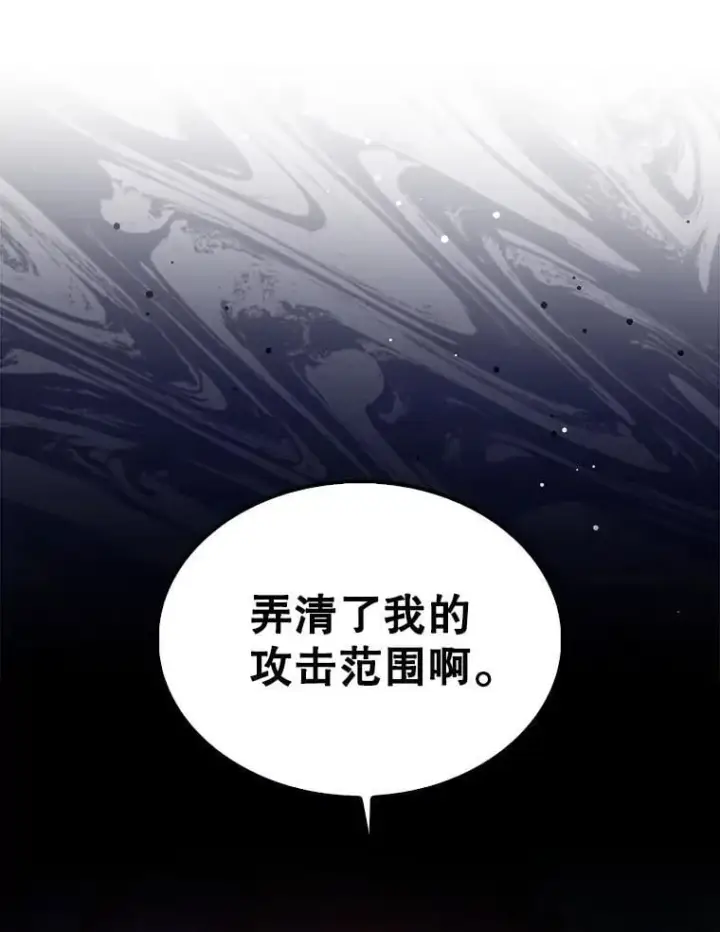 漫画《配角太强了》70.第70话第78张图