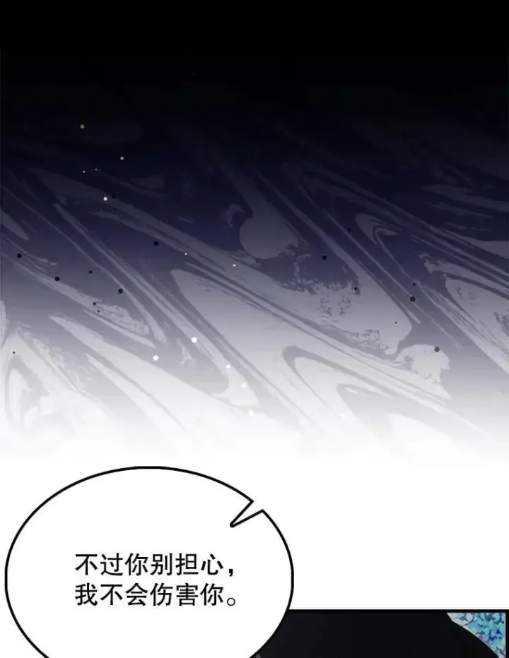 漫画《配角太强了》70.第70话第81张图