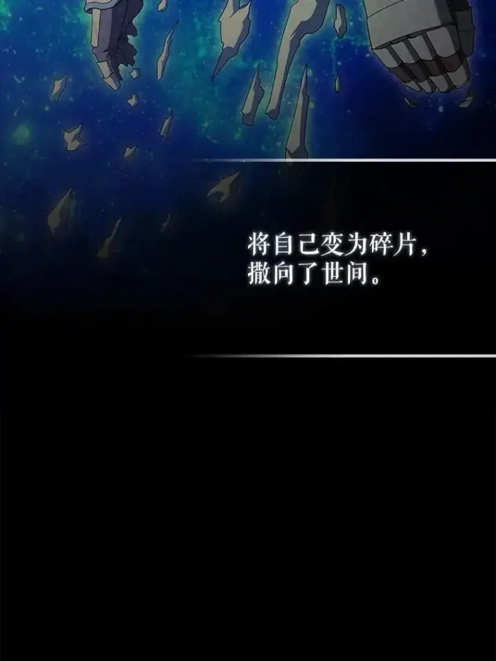 漫画《配角太强了》70.第70话第91张图