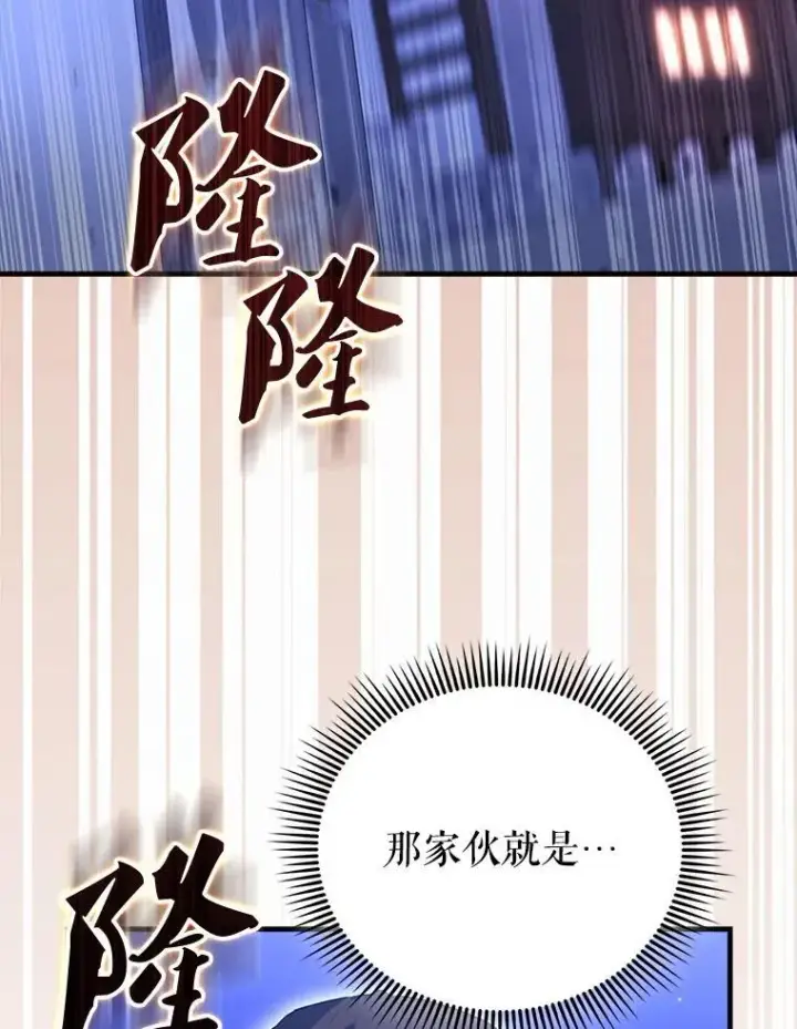 漫画《配角太强了》71.你究竟是谁？第106张图