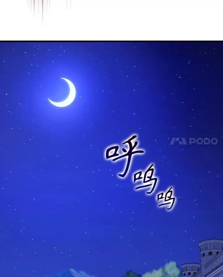 漫画《配角太强了》71.你究竟是谁？第111张图