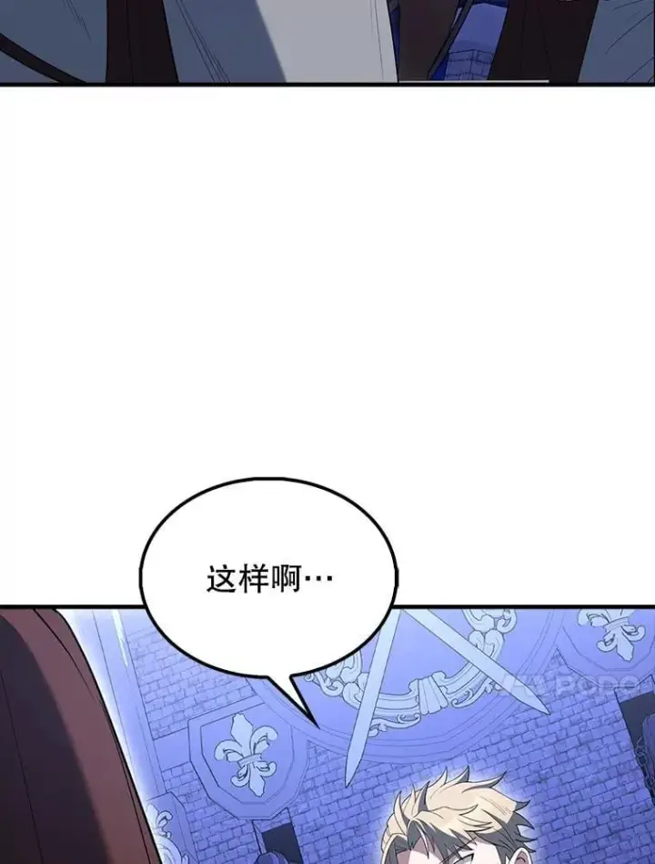 漫画《配角太强了》71.你究竟是谁？第124张图