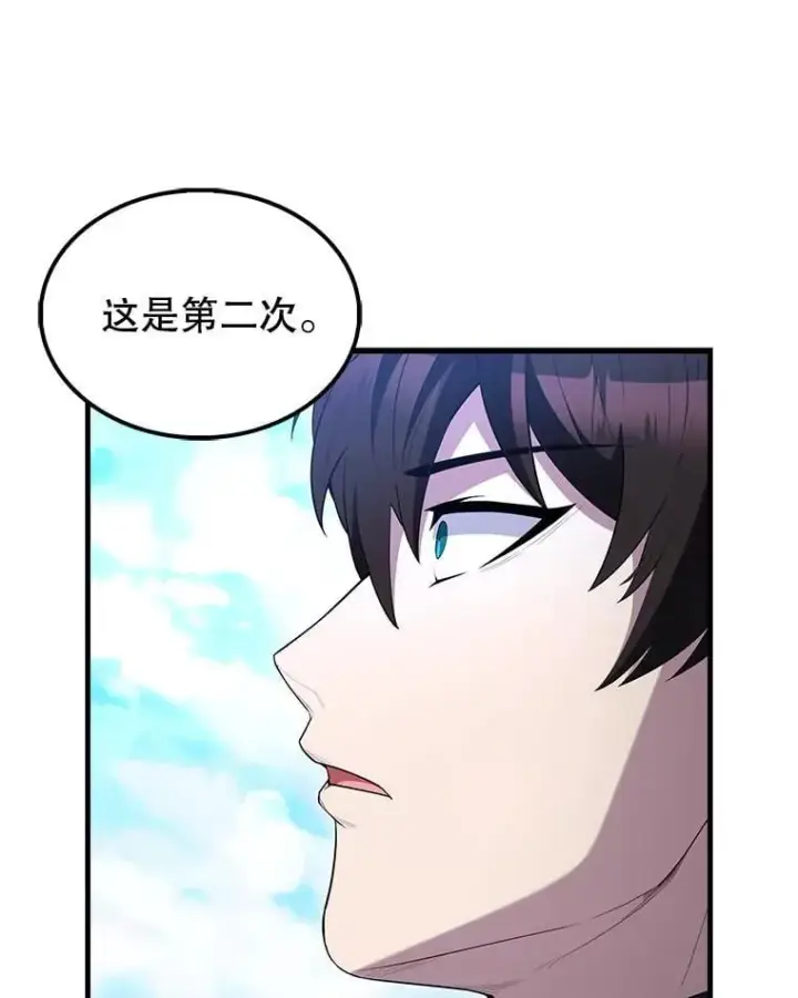 漫画《配角太强了》71.你究竟是谁？第13张图