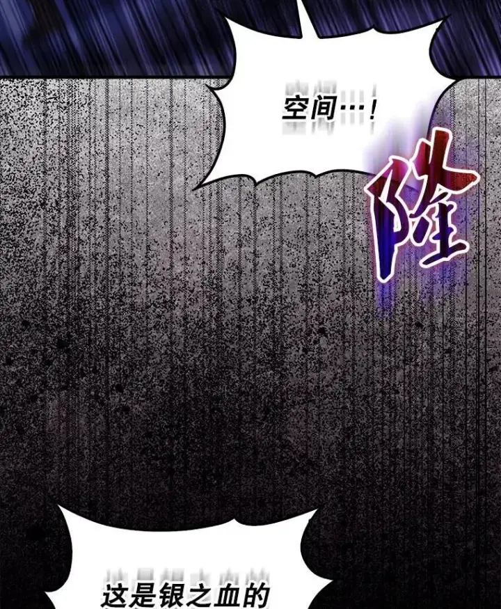 漫画《配角太强了》71.你究竟是谁？第136张图