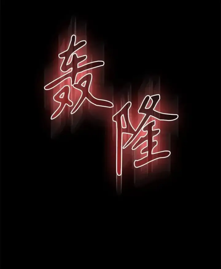漫画《配角太强了》71.你究竟是谁？第139张图