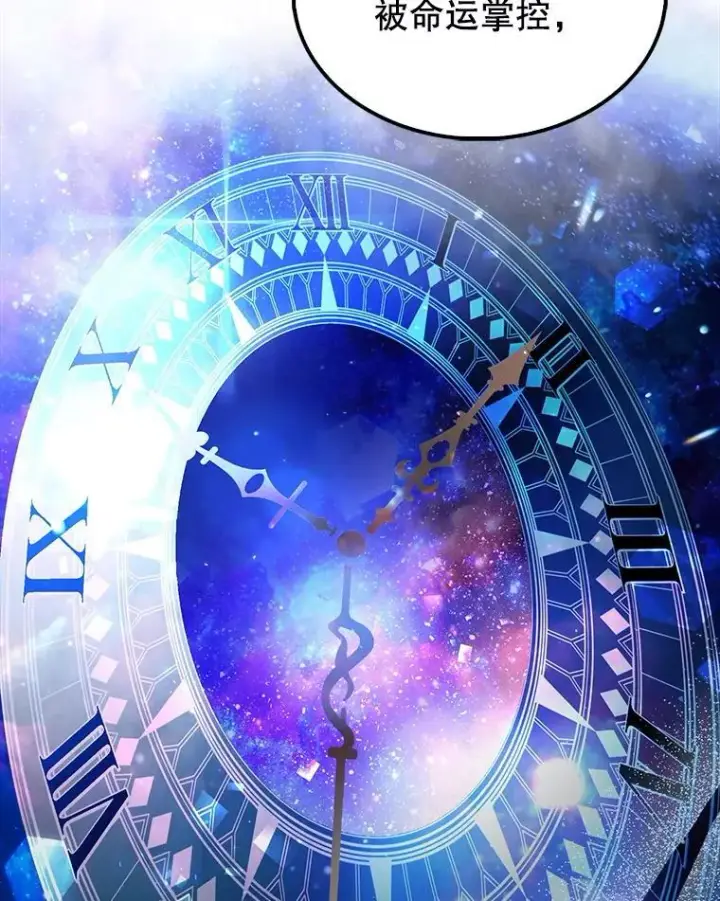 漫画《配角太强了》71.你究竟是谁？第15张图