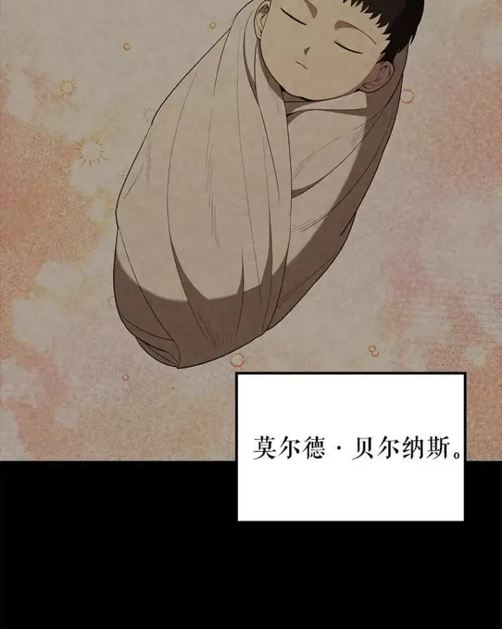 漫画《配角太强了》71.你究竟是谁？第19张图