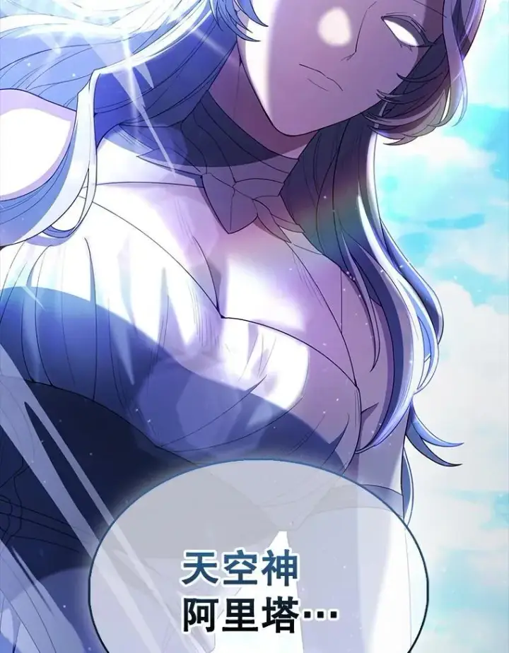 漫画《配角太强了》71.你究竟是谁？第2张图