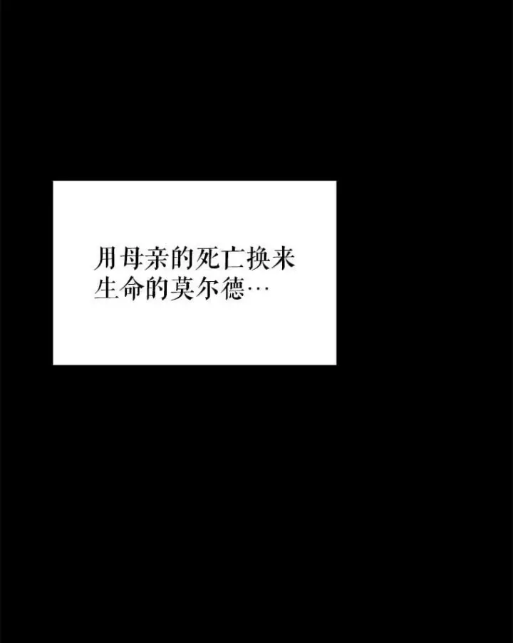 漫画《配角太强了》71.你究竟是谁？第20张图