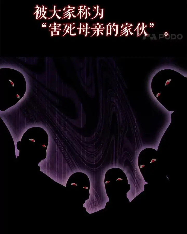 漫画《配角太强了》71.你究竟是谁？第21张图