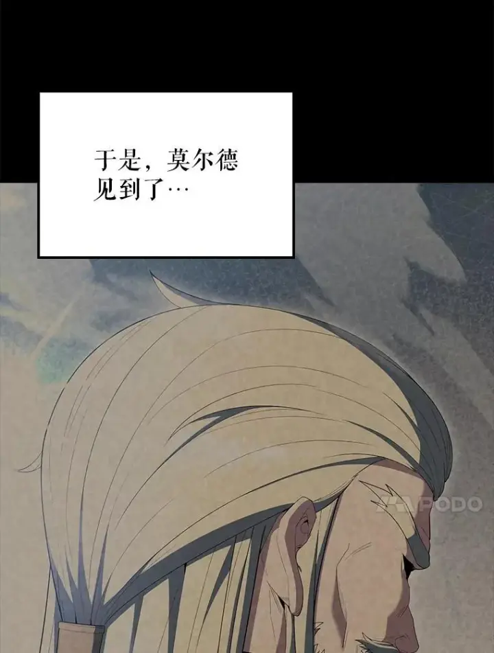 漫画《配角太强了》71.你究竟是谁？第27张图