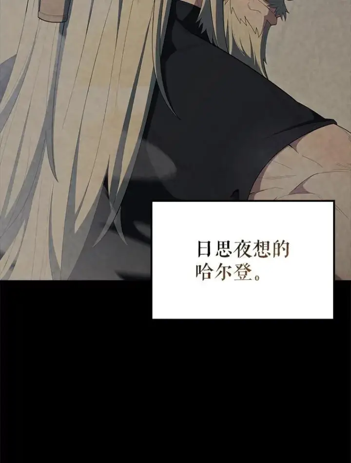 漫画《配角太强了》71.你究竟是谁？第28张图