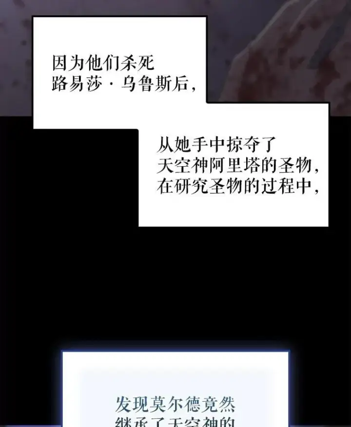 漫画《配角太强了》71.你究竟是谁？第35张图