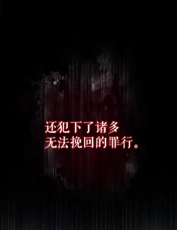 漫画《配角太强了》71.你究竟是谁？第45张图
