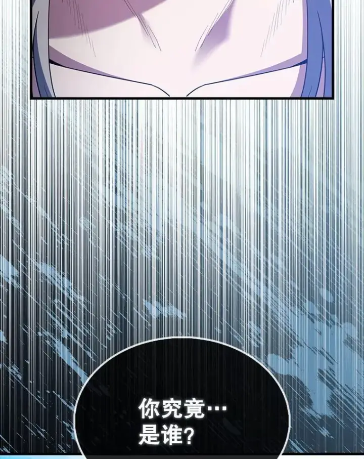 漫画《配角太强了》71.你究竟是谁？第53张图