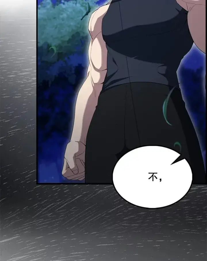 漫画《配角太强了》71.你究竟是谁？第76张图