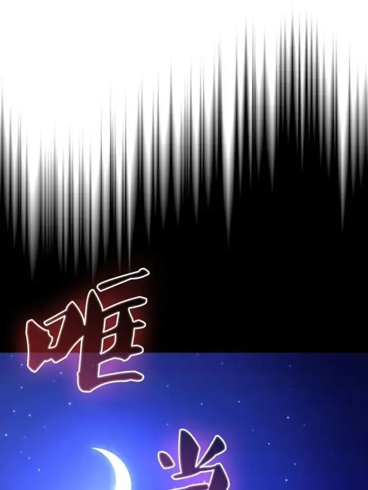漫画《配角太强了》71.你究竟是谁？第90张图