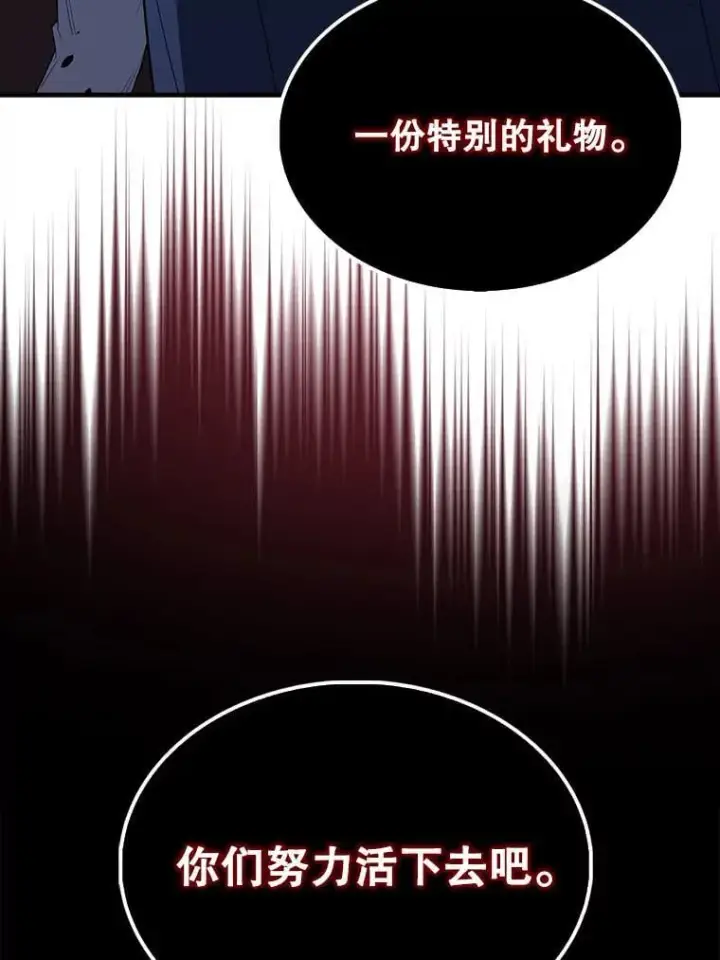 漫画《配角太强了》72.宿敌联手第100张图