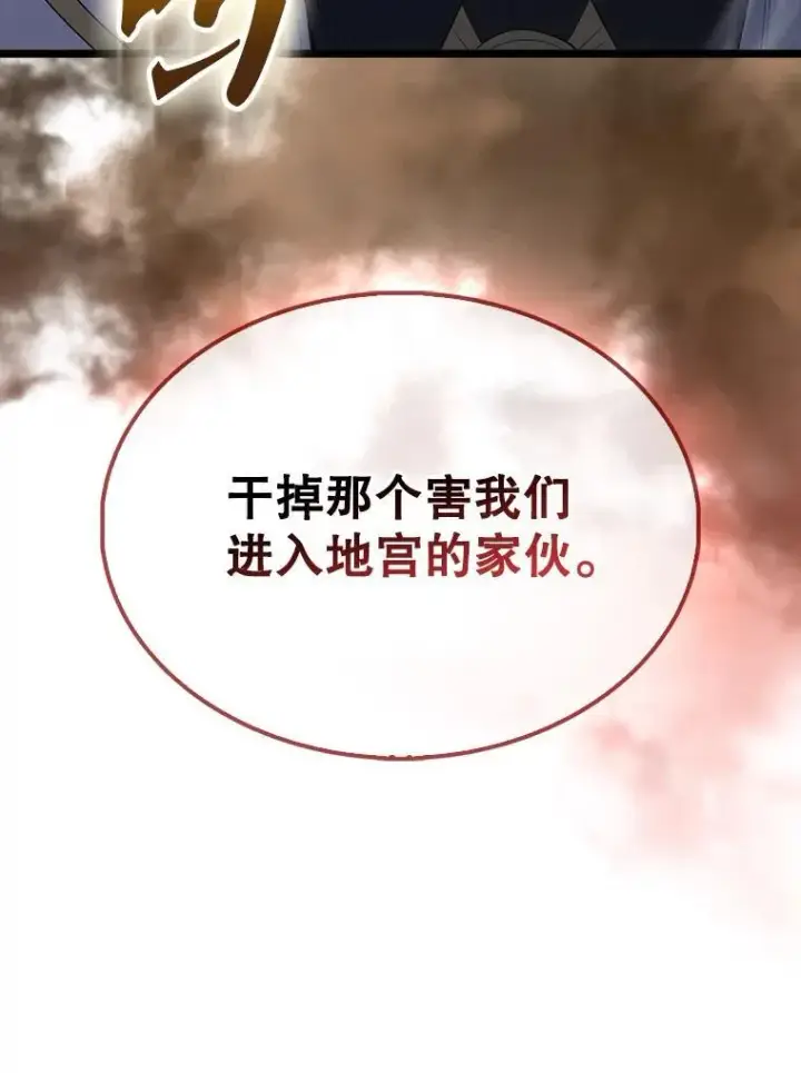 漫画《配角太强了》72.宿敌联手第108张图