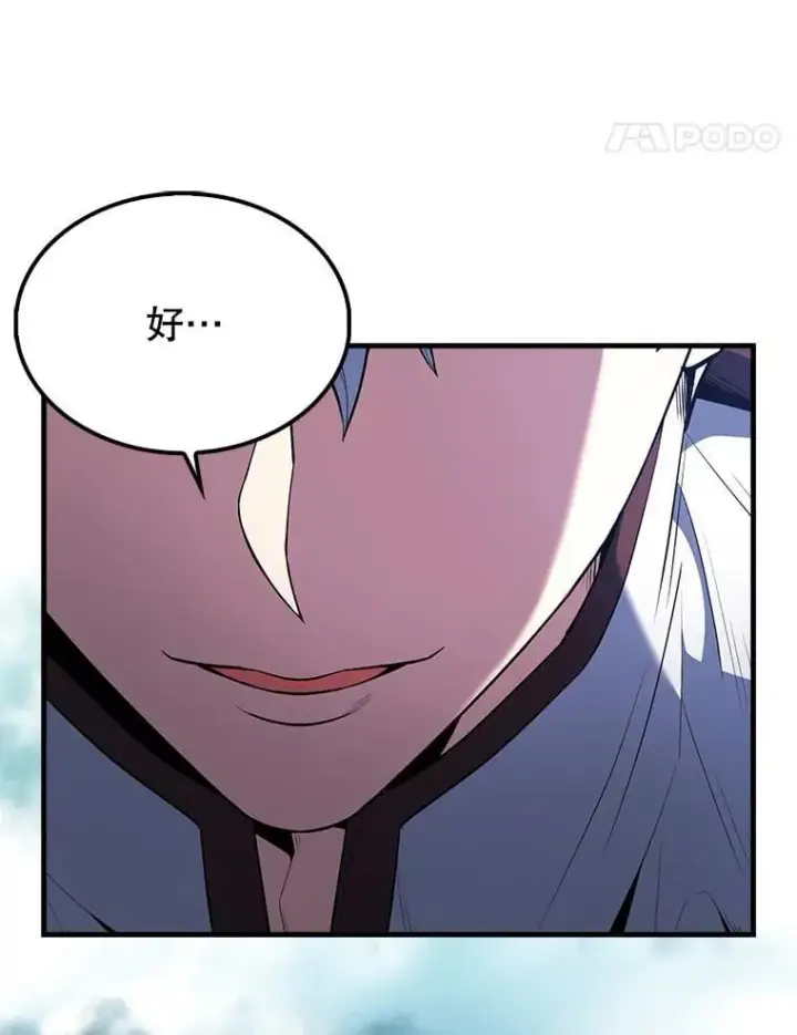 漫画《配角太强了》72.宿敌联手第109张图