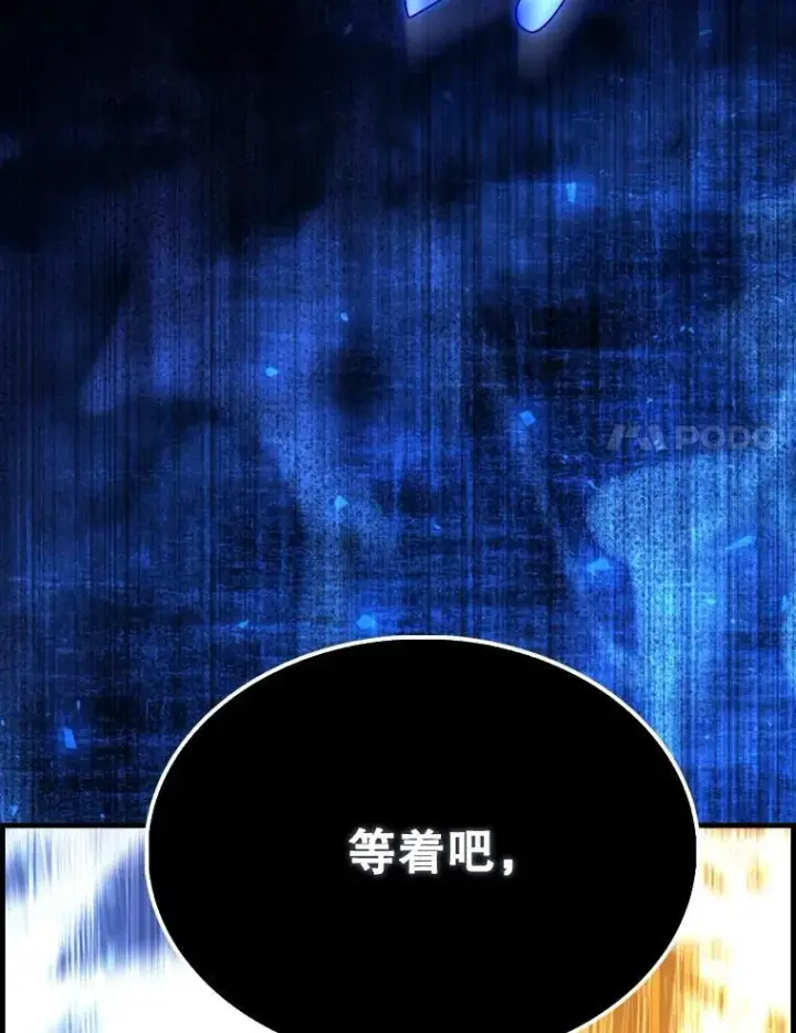 漫画《配角太强了》72.宿敌联手第112张图