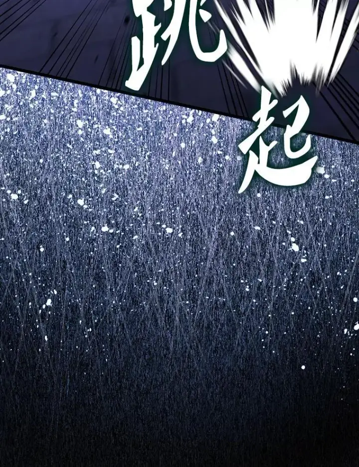 漫画《配角太强了》72.宿敌联手第118张图
