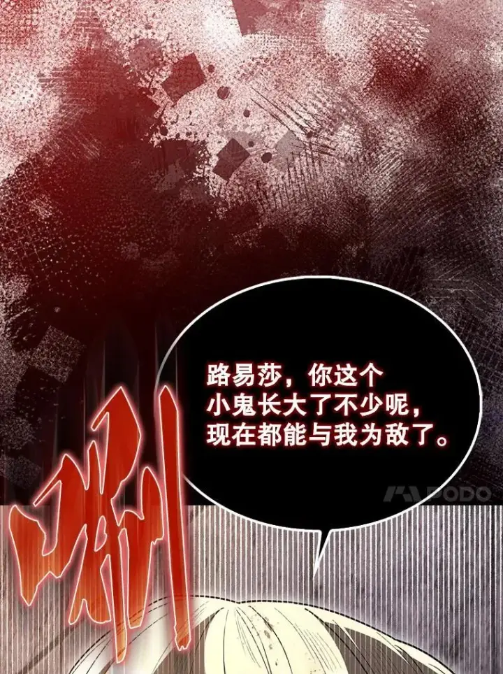 漫画《配角太强了》72.宿敌联手第13张图