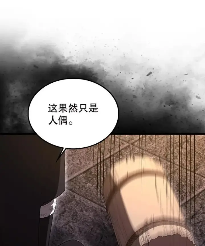 漫画《配角太强了》72.宿敌联手第16张图