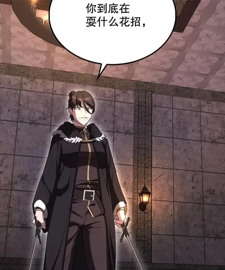 漫画《配角太强了》72.宿敌联手第18张图