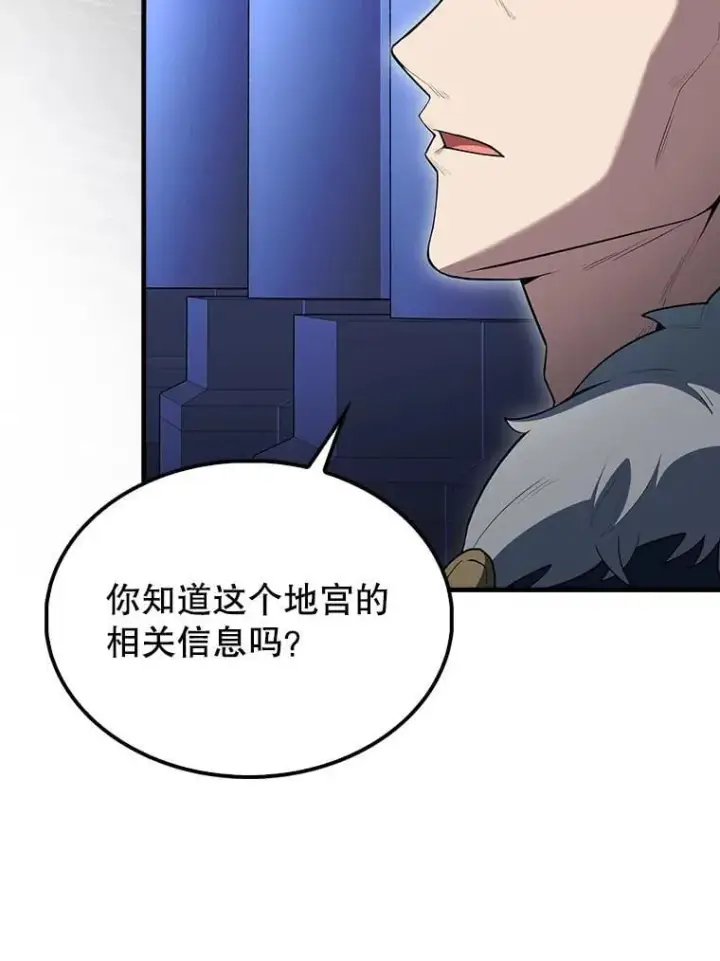 漫画《配角太强了》72.宿敌联手第36张图