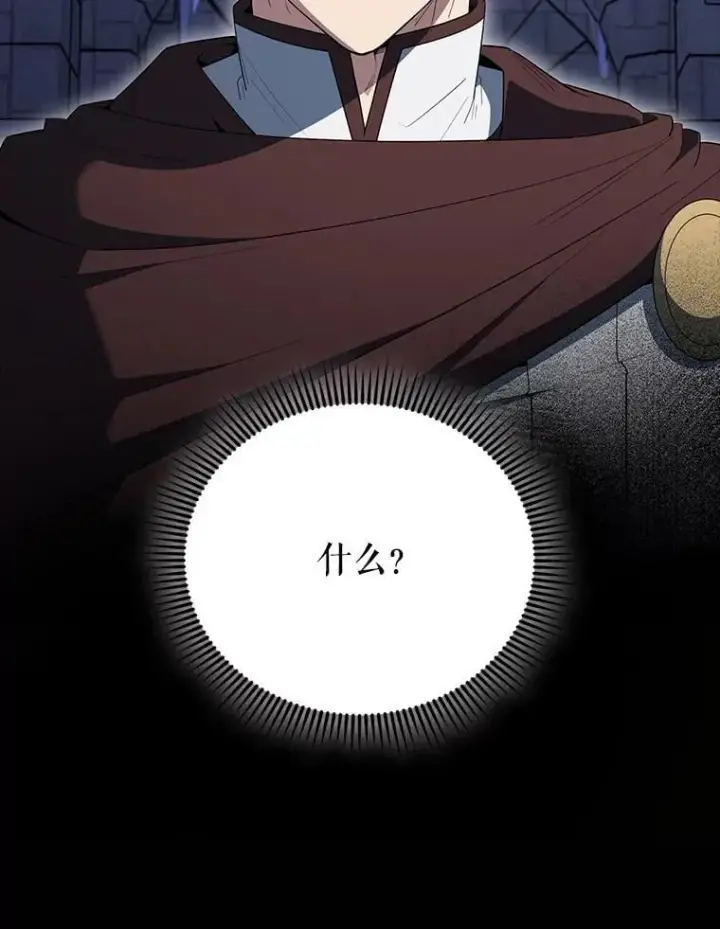漫画《配角太强了》72.宿敌联手第43张图